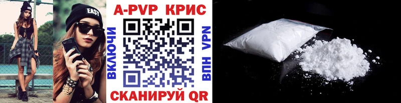 Купить где  Зерноград  APVP крисы CK 