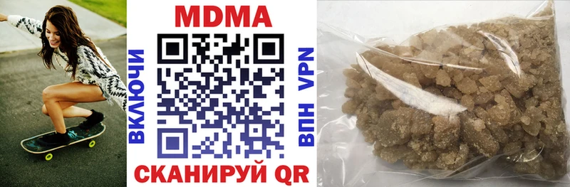 MDMA кристаллы  Купить где  Зерноград 