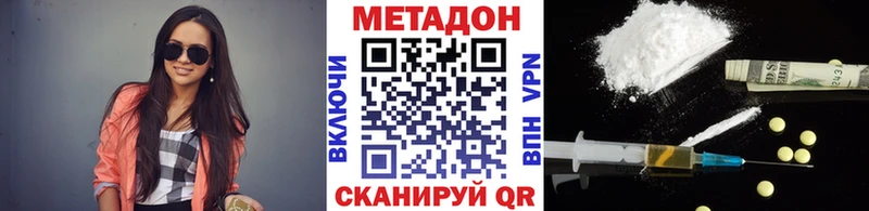 Купить Зерноград МЕТАДОН methadone